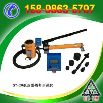 點擊查看詳細信息<br>標題：錨桿拉拔儀SY-20T 閱讀次數：2162