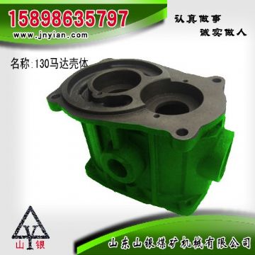 點擊查看詳細信息<br>標題：130馬達殼體 江陰配件 閱讀次數：1957