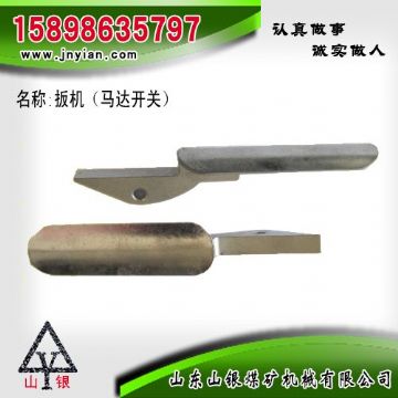 點擊查看詳細信息<br>標題：扳機 江陰系列配件 閱讀次數：2053