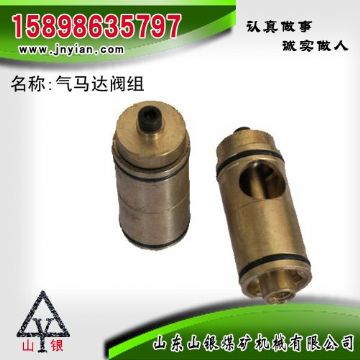 點擊查看詳細信息<br>標題：氣馬達閥組 江陰錨桿鉆機配件 閱讀次數：1917