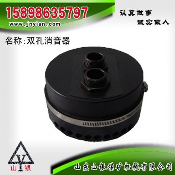 點擊查看詳細信息<br>標題：消音器 石家莊錨桿鉆機配件 雙孔消音器 閱讀次數：1952