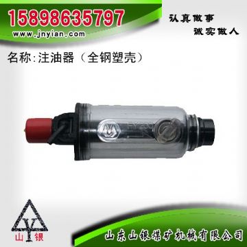 點擊查看詳細信息<br>標題：注油器 江陰錨桿鉆機配件 閱讀次數：2130