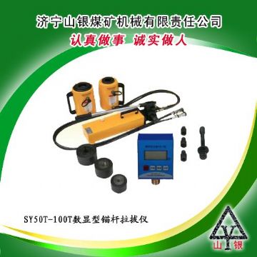 點擊查看詳細信息<br>標題：錨桿拉拔儀  錨桿拉拔儀價格  錨桿拉力計  錨桿拉拔儀銷售領先400-0537-083  0537-3207719 閱讀次數：2675