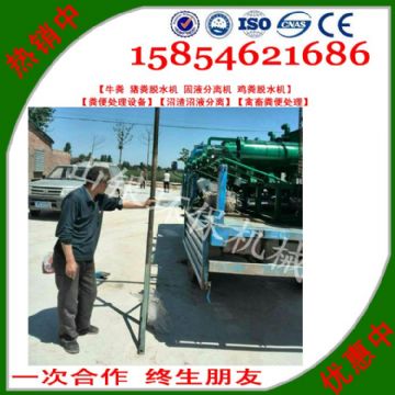 點擊查看詳細信息<br>標題：固液分離機別名：豬糞脫水機、牛糞脫水機、雞糞脫水機、羊糞脫水機、禽糞處理機等。 閱讀次數：2568