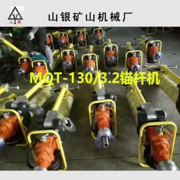 點擊查看詳細信息<br>標題：錨桿鉆機 產品質量與服務并重 閱讀次數：2056