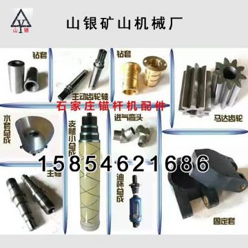 點擊查看詳細信息<br>標題：錨桿鉆機配件錨固專家 閱讀次數：2098