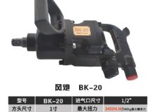 點擊查看詳細信息<br>標題：BK-20 閱讀次數：2633
