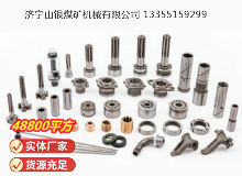 點擊查看詳細信息<br>標題：鑿巖機配件 閱讀次數：984