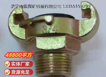 點擊查看詳細信息<br>標題：?外螺紋羊角接頭 閱讀次數：850