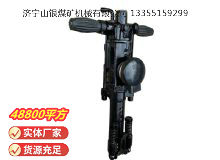 點擊查看詳細信息<br>標題：YO20手持式鑿巖機 閱讀次數：1085