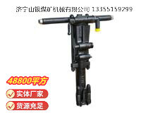 點擊查看詳細信息<br>標題：Y26手持式鑿巖機 閱讀次數：1123