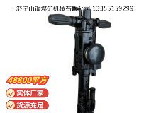 點擊查看詳細信息<br>標題：YO20手持式鑿巖機 閱讀次數(shù)：591