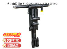 點擊查看詳細信息<br>標題：Y26手持式鑿巖機 閱讀次數(shù)：810