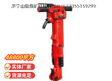 點擊查看詳細信息<br>標題：TPB-90風鎬 閱讀次數：960