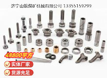 點擊查看詳細信息<br>標題：鑿巖機配件 閱讀次數：997