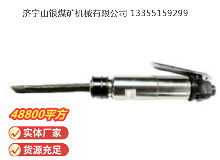 點擊查看詳細信息<br>標題：CZ2 直柄氣鏟 閱讀次數：819