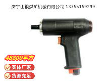 點擊查看詳細信息<br>標題：俄式氣鉆 IP-1027 閱讀次數：734