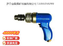 點擊查看詳細信息<br>標題：俄式氣鉆 IP-1009 閱讀次數：824