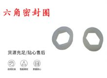 點擊查看詳細信息<br>標題：主軸密封圈 B19主軸內六角密封圈 閱讀次數：345