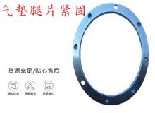 點擊查看詳細信息<br>標題：氣墊腿片緊固 閱讀次數：351