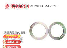 點擊查看詳細信息<br>標題：英格索蘭配件墊圈93251 閱讀次數：560