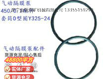 點擊查看詳細信息<br>標題：英格索蘭隔膜泵配件套筒0型圈Y325-24 閱讀次數：311