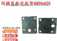 點擊查看詳細信息<br>標題：英格索蘭隔膜泵配件膠墊AB96425 96426 閱讀次數：329