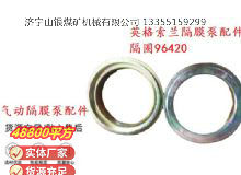 點擊查看詳細信息<br>標題：英格索蘭隔膜泵配件隔圈96420 閱讀次數：285