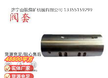 點擊查看詳細信息<br>標題：氣動隔膜泵配件-閥套 閱讀次數：316