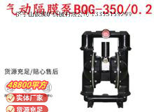 點擊查看詳細(xì)信息<br>標(biāo)題：BQG-3500.2礦用氣動隔膜泵 閱讀次數(shù)：319