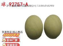 點擊查看詳細信息<br>標題：BQG-1500.2型 球 92757-A 氣動隔膜泵配件 1.5寸隔膜泵 閱讀次數：294