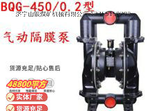 點擊查看詳細信息<br>標題：BQG-450-0.2 煤礦用氣動隔膜泵 閱讀次數：313
