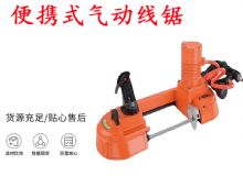 點擊查看詳細信息<br>標題：氣動帶鋸 氣動線鋸 JQX-200-120 JQX-120-100 便攜式氣動線鋸 閱讀次數：412