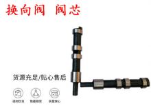 點擊查看詳細信息<br>標題：天水YT28鑿巖機換向閥 閥芯 風鉆配件大全 閱讀次數：359