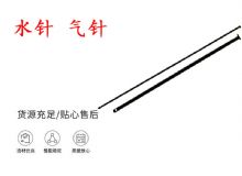 點擊查看詳細信息<br>標題：水針 氣針 YT28鑿巖機配件大全 閱讀次數：377