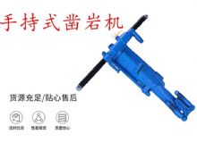 點擊查看詳細信息<br>標題：手持式鑿巖機 YO15 YO18 YO20型 閱讀次數：347