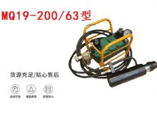 點擊查看詳細信息<br>標題：礦用錨索張拉機具 MQ19-200-63型 張拉機具 氣動張拉機具 閱讀次數：346